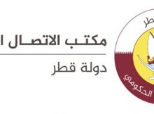 التزام قطري بحماية حقوق المستهلكين وتوفير أعلى معايير الجودة على البضائع